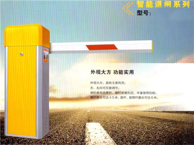 Barie tự động OSB-P008